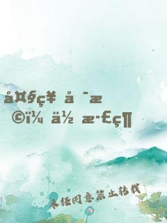 大神可撩：你正經，我隨意